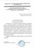 Работы по электрике в щербинке  - благодарность 32